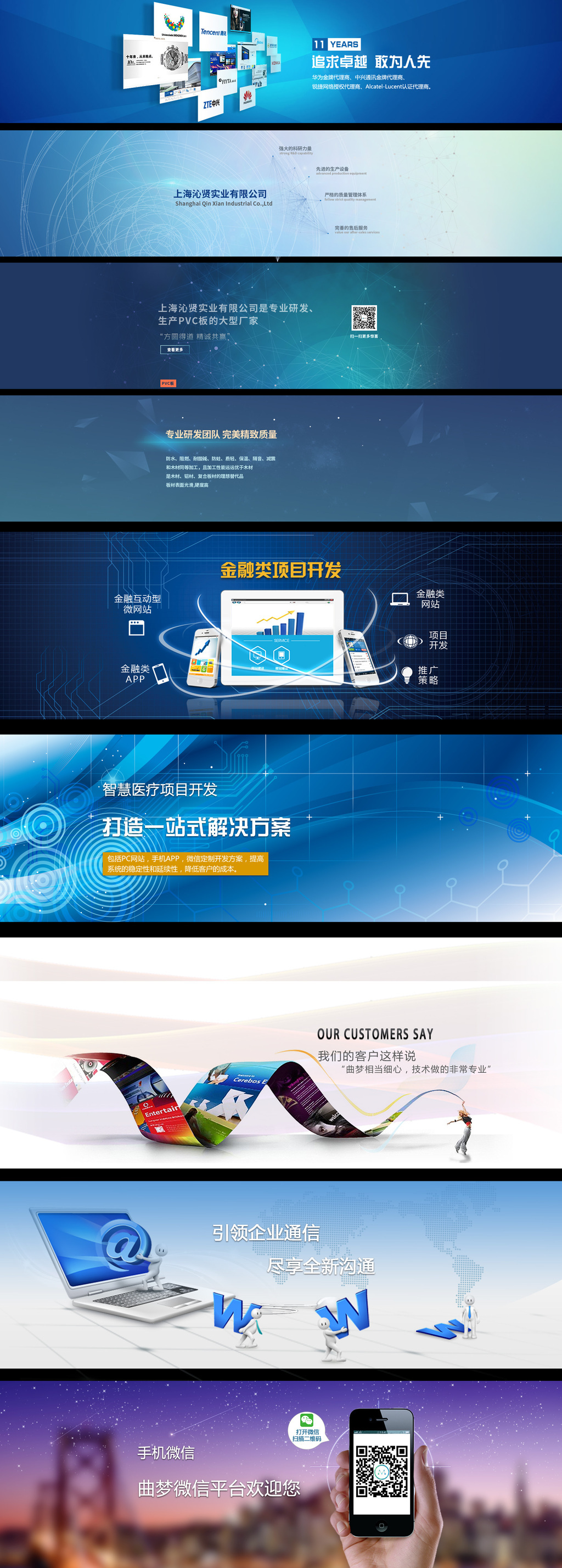 原創網頁海報輪播圖廣告條設計模板-版權可商用，助力網站視覺營銷