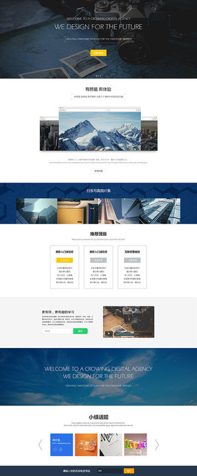教育類網(wǎng)站網(wǎng)頁模板的設(shè)計(jì)要素與建設(shè)思路