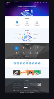 官網(wǎng)升級 從設(shè)計(jì)到體驗(yàn)，打造卓越的企業(yè)數(shù)字化門戶