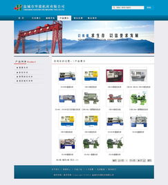 打造卓越用戶體驗(yàn) 機(jī)床行業(yè)網(wǎng)站與網(wǎng)頁設(shè)計(jì)的關(guān)鍵策略